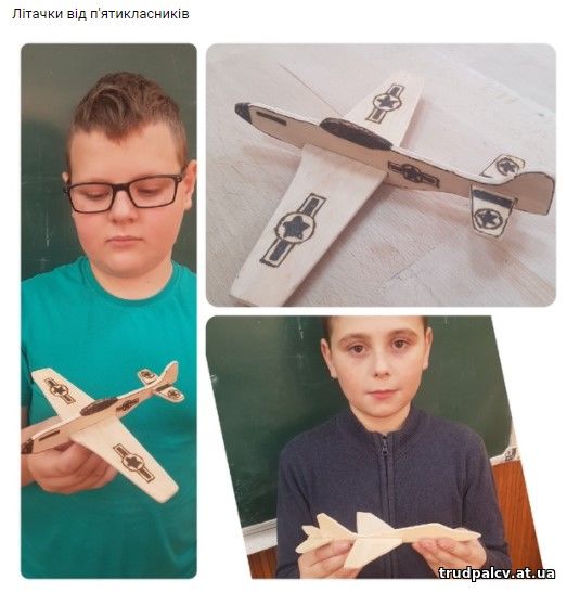 Літачки від п'ятикласників 2021